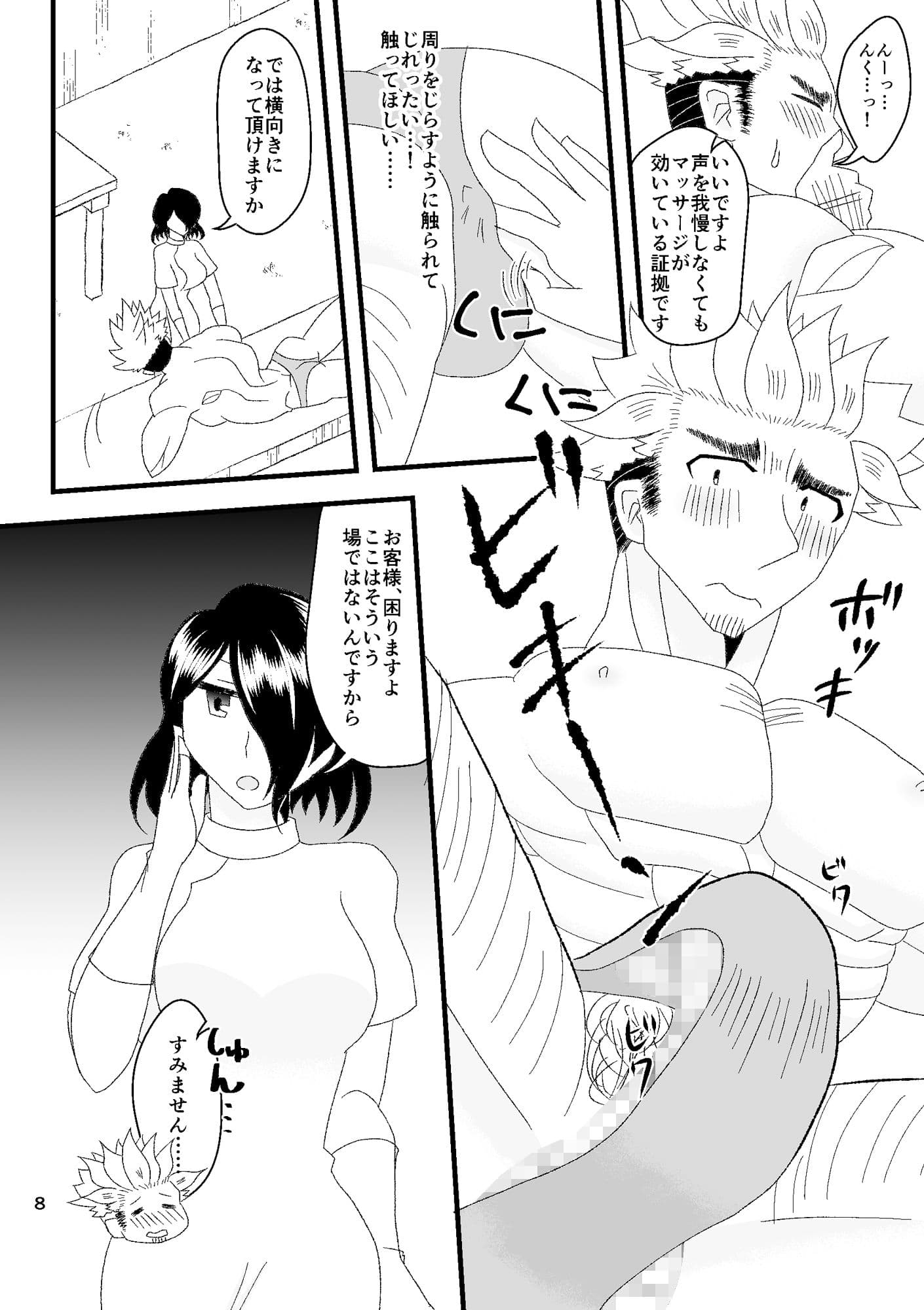 おれのわたしの性感マッサージ サンプル画像 6