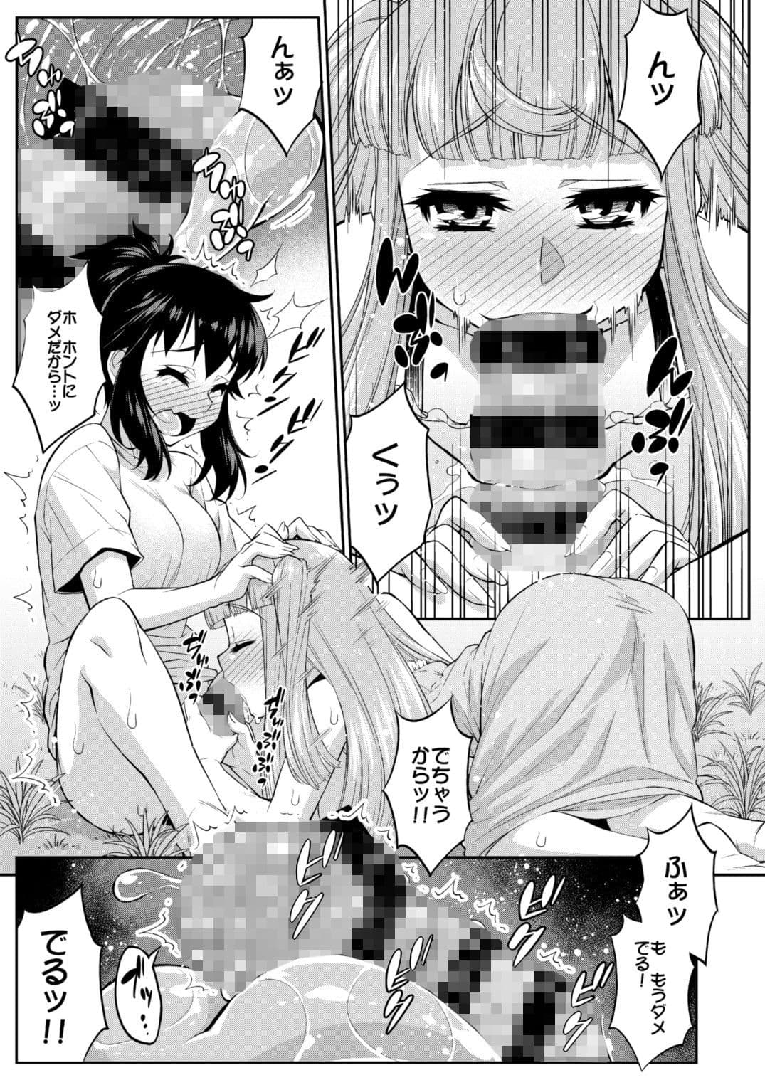 あばたー☆とらんす！12 サンプル画像 3