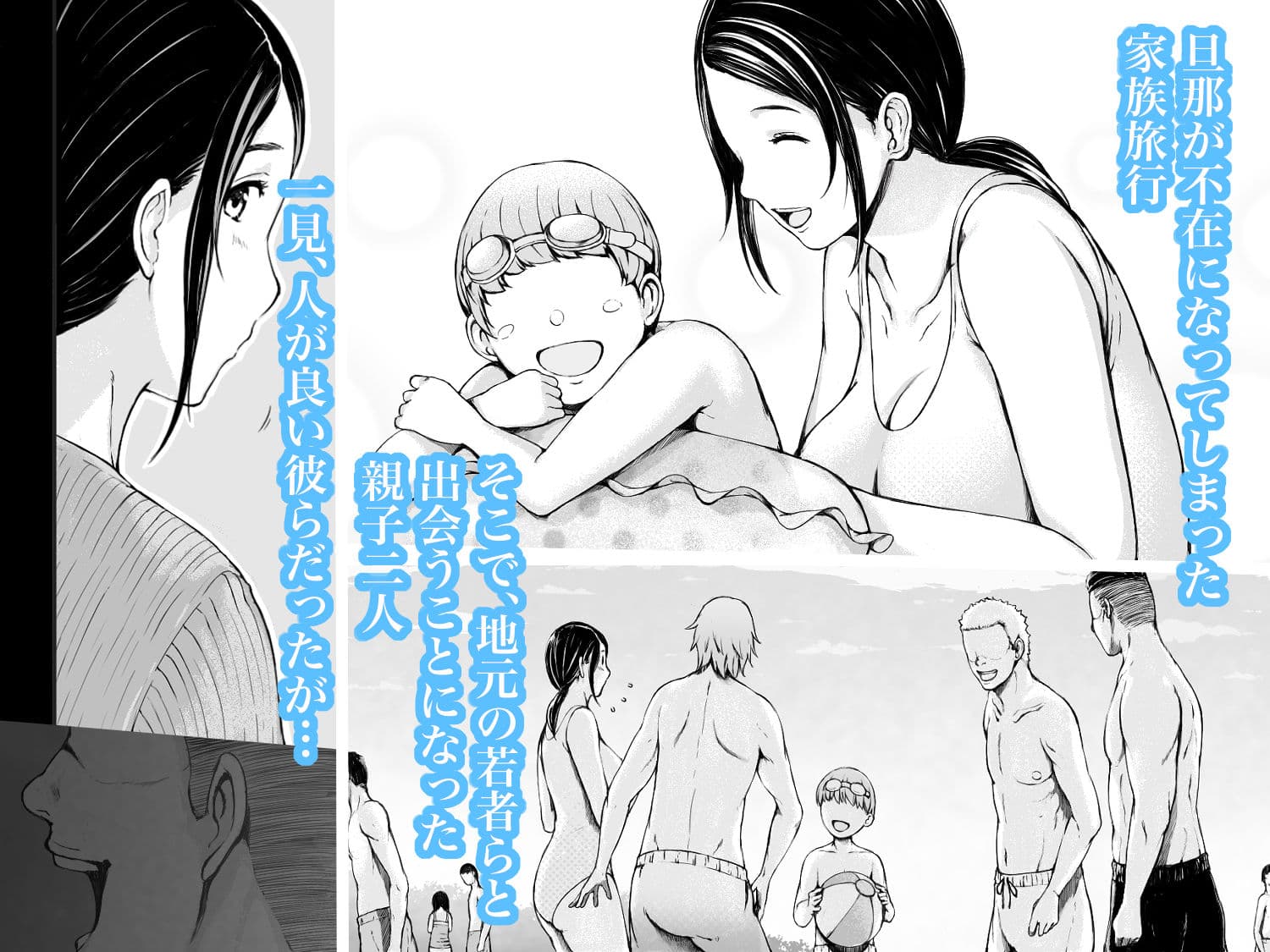 母喰い 〜おっとりお母さんが年下ヤリチンに狙われる時〜 サンプル画像 1