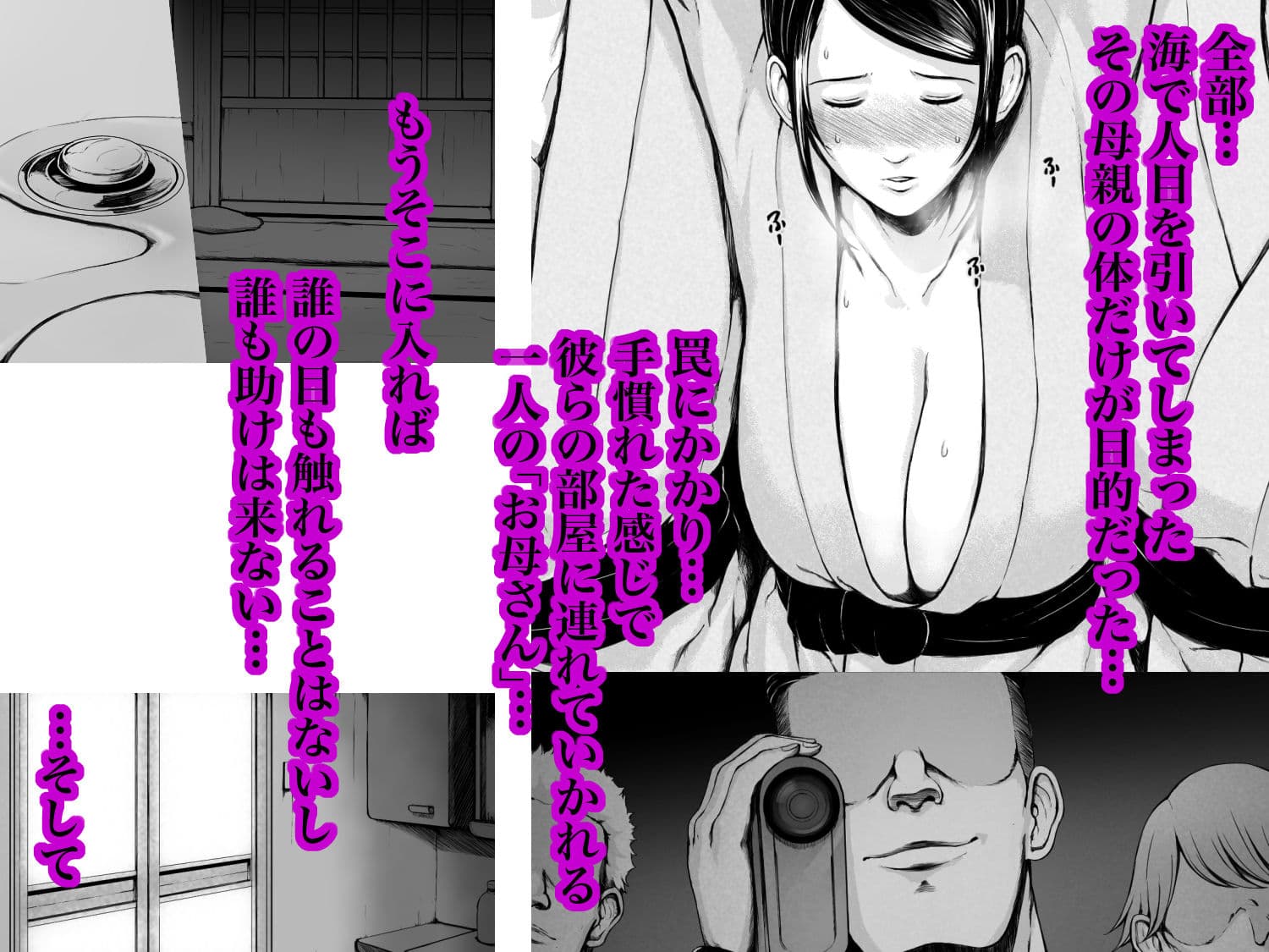 母喰い 〜おっとりお母さんが年下ヤリチンに狙われる時〜 サンプル画像 2