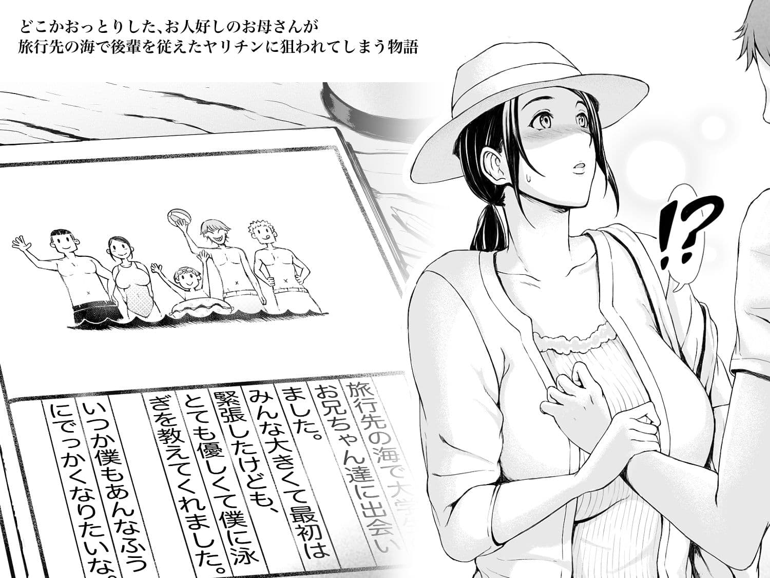 母喰い 〜おっとりお母さんが年下ヤリチンに狙われる時〜 サンプル画像 5