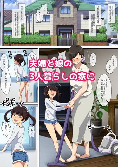 欲求不満な息子の妻は義父のチ〇ポでメスになる サンプル画像 1