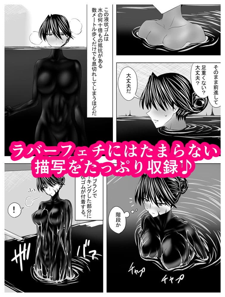 サークル泉泉泉（サンスイ）ぴっちりスーツ作品総集編 サンプル画像 2