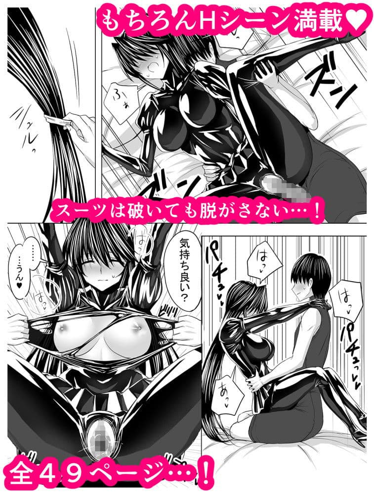 サークル泉泉泉（サンスイ）ぴっちりスーツ作品総集編 サンプル画像 3