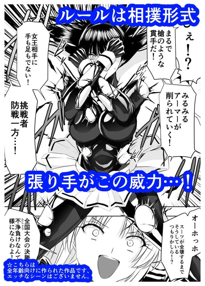 サークル泉泉泉（サンスイ）ぴっちりスーツ作品総集編 サンプル画像 5