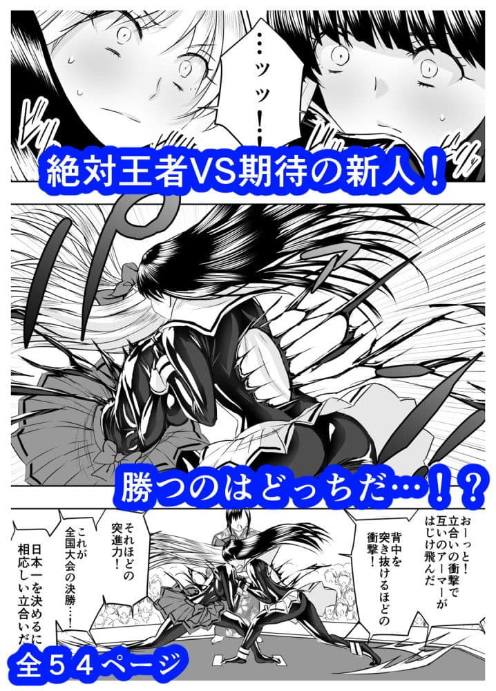 サークル泉泉泉（サンスイ）ぴっちりスーツ作品総集編 サンプル画像 6