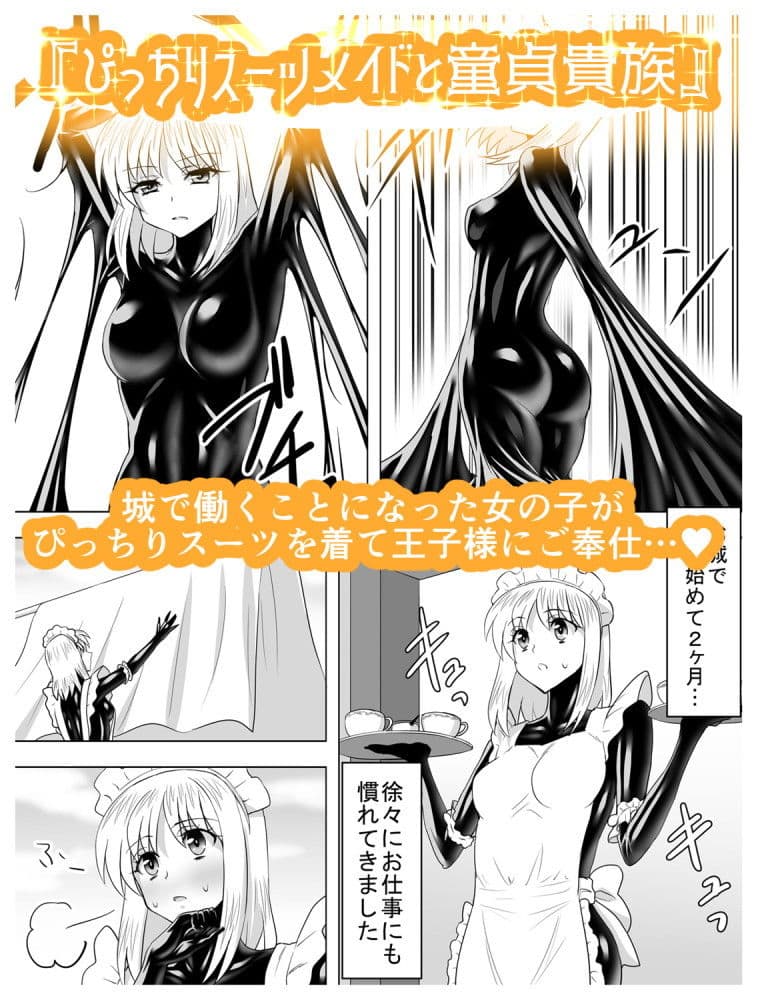 サークル泉泉泉（サンスイ）ぴっちりスーツ作品総集編 サンプル画像 7