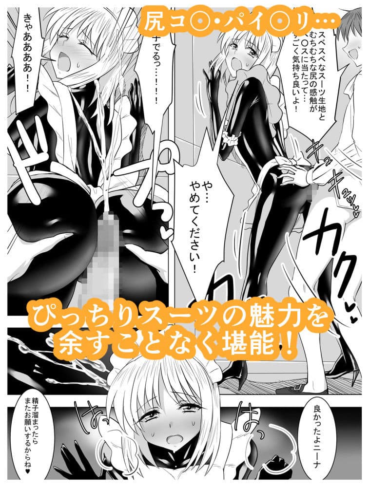 サークル泉泉泉（サンスイ）ぴっちりスーツ作品総集編 サンプル画像 8