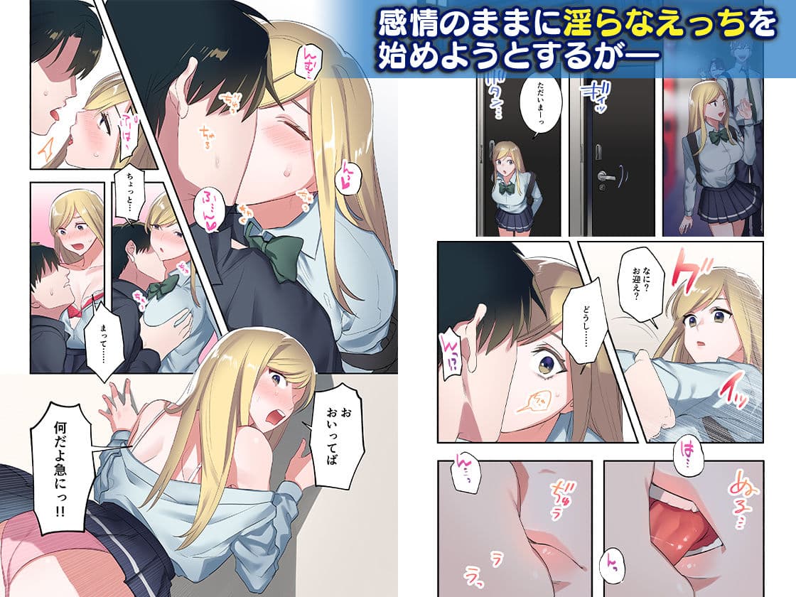 家出ギャルに生中出ししまくって、性処理同棲始めました3 サンプル画像 2