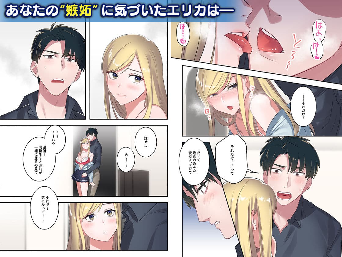 家出ギャルに生中出ししまくって、性処理同棲始めました3 サンプル画像 4