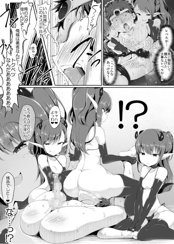 腰ヘコ勇者 サンプル画像 4