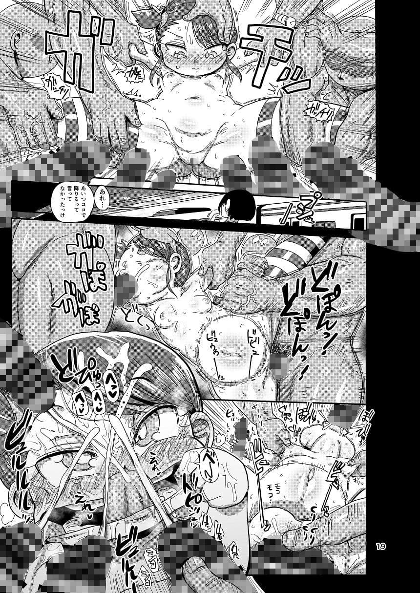 幼妻の周りには危険がいっぱい！ サンプル画像 4