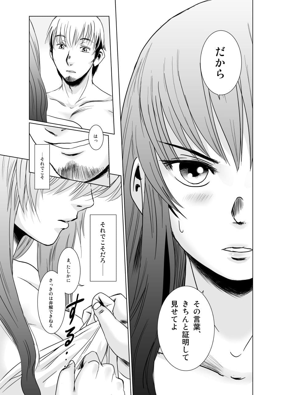 茉里（後編） サンプル画像 4