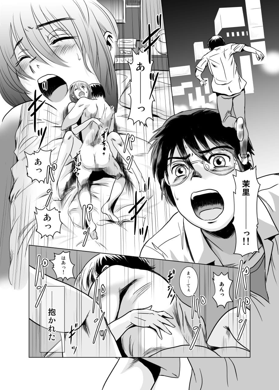 茉里（後編） サンプル画像 9