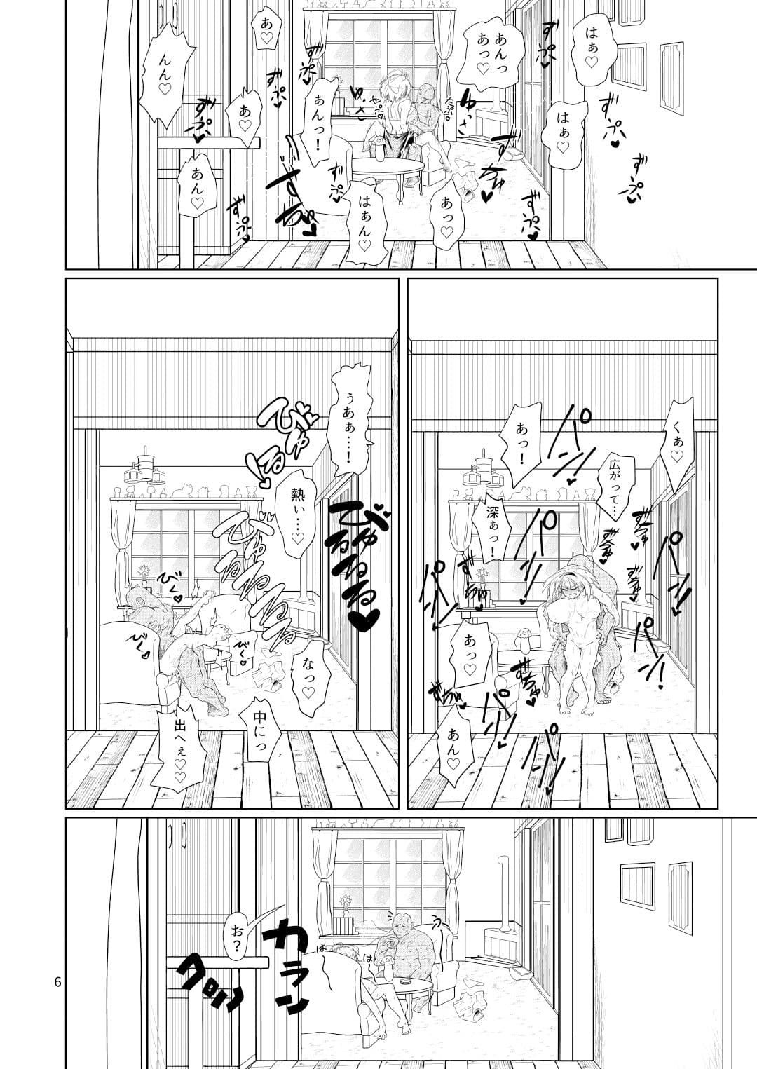 今日のアリスんち サンプル画像 2