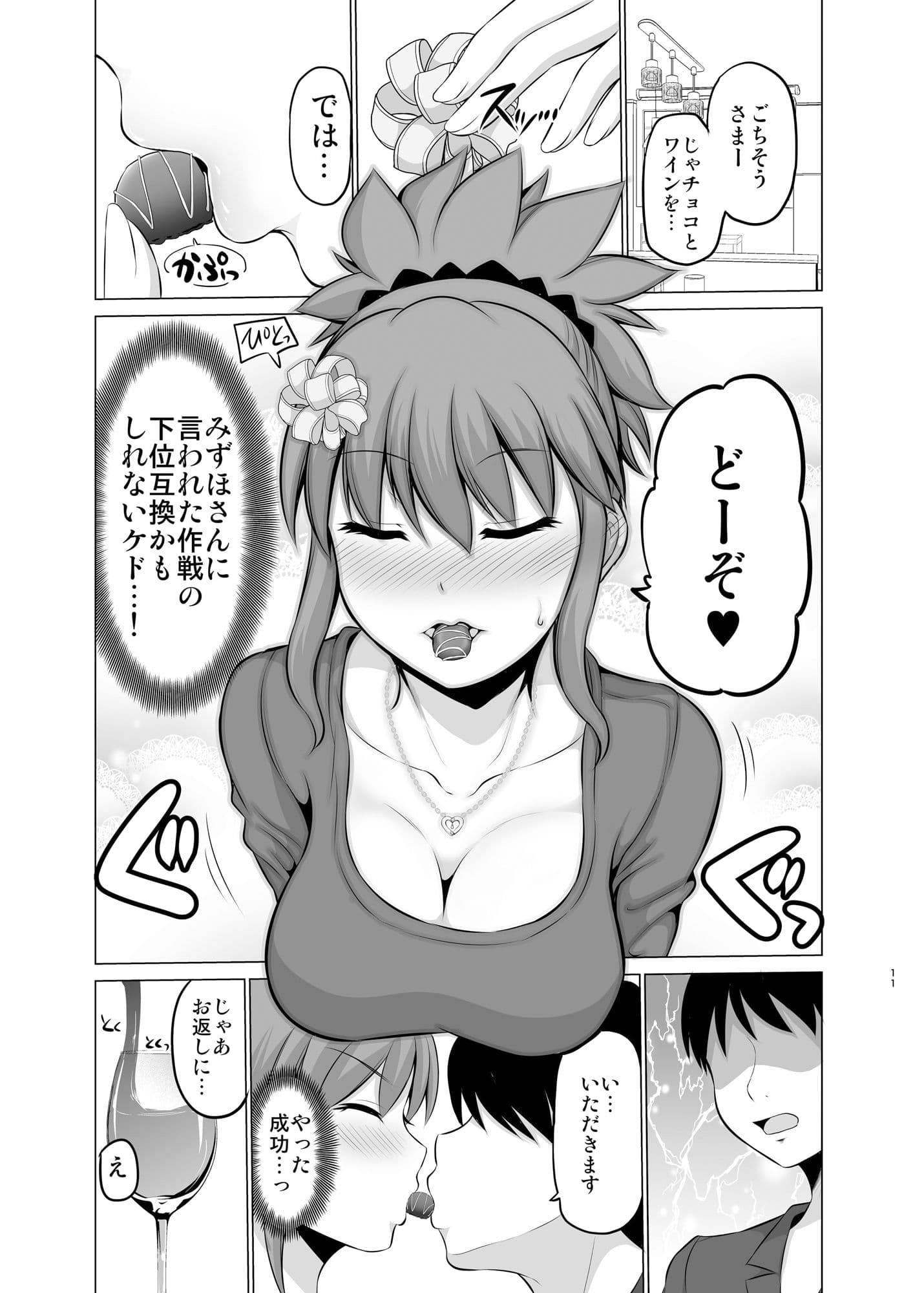 防御力ゼロの嫁5 サンプル画像 2