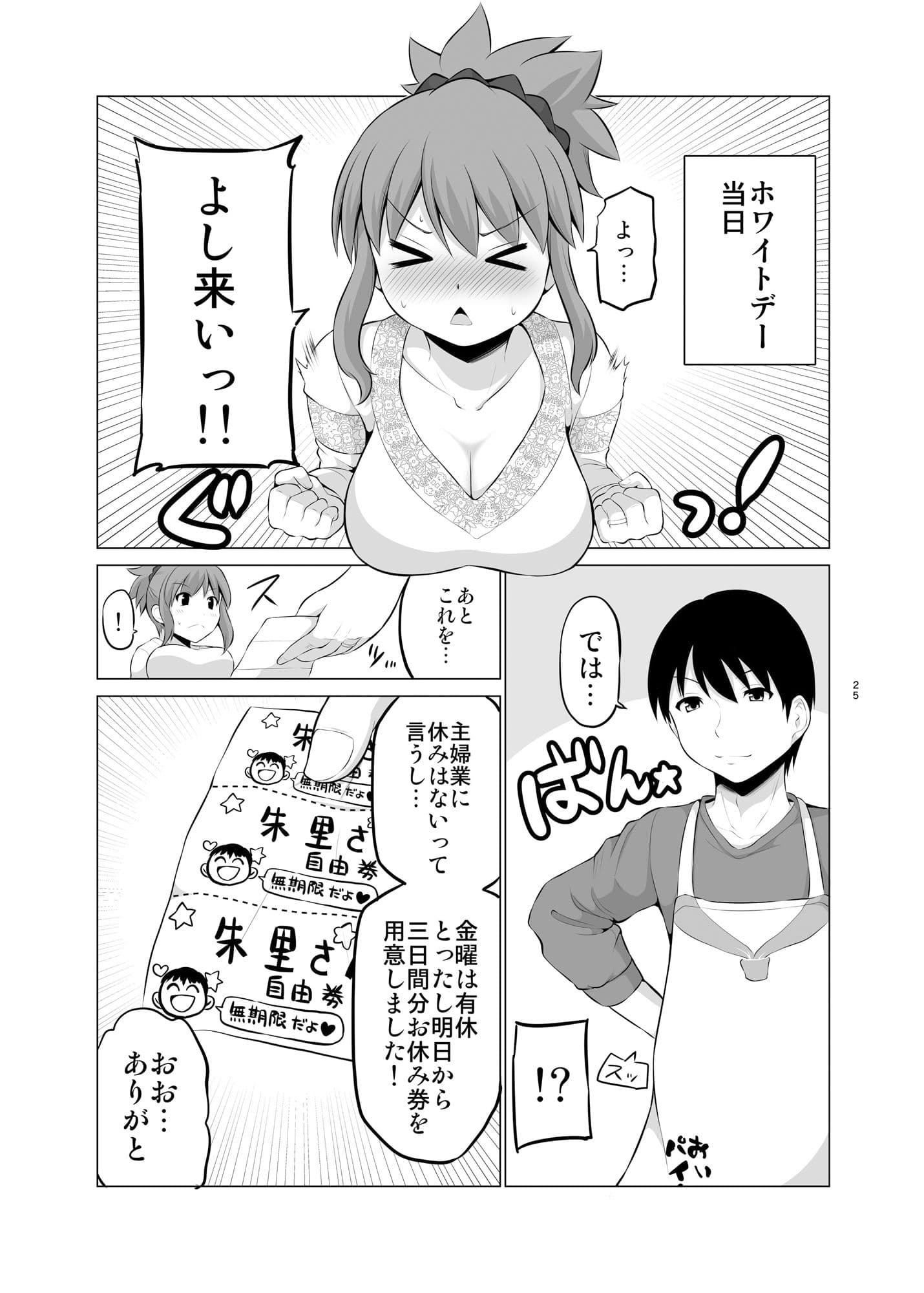 防御力ゼロの嫁5 サンプル画像 3