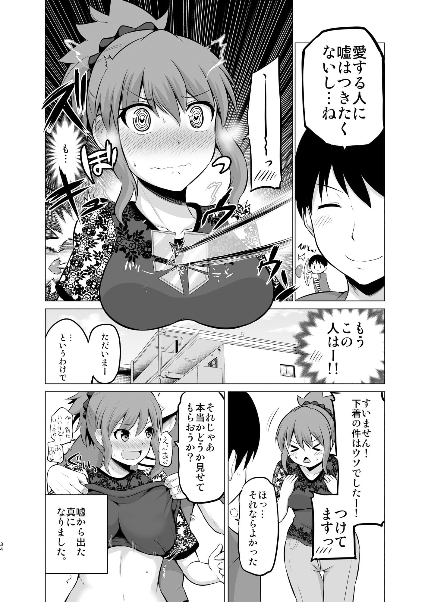 防御力ゼロの嫁5 サンプル画像 4