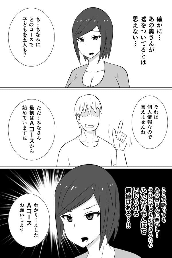 ふたなりが快楽を得られない惑星のふたなり妻と地球から来た「手コキ屋」さん サンプル画像 7