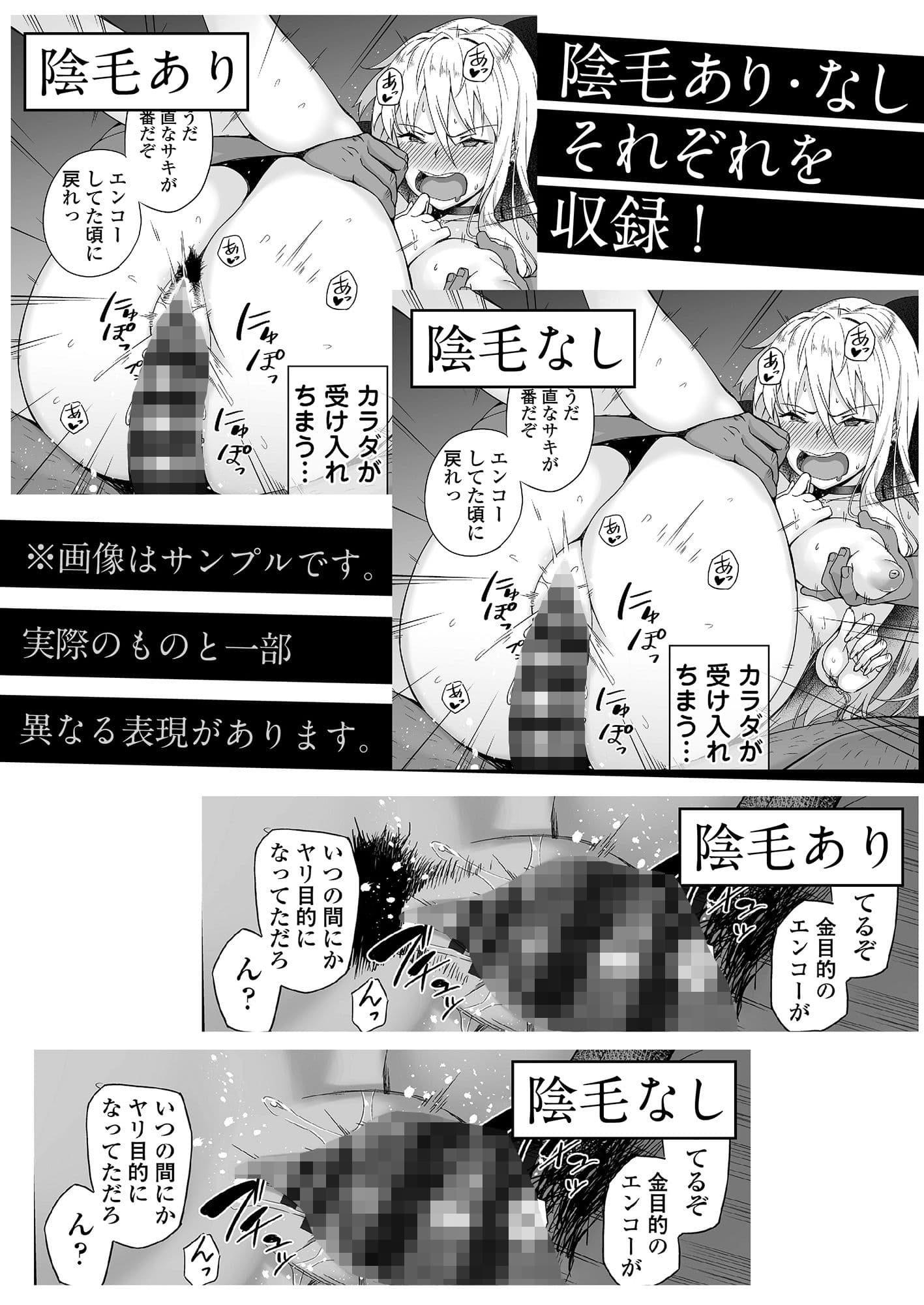 元ヤンJKサキ サンプル画像 10