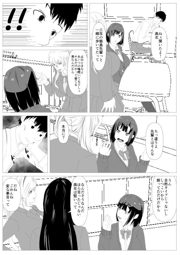 覗き穴に居る好きな子。 サンプル画像 5
