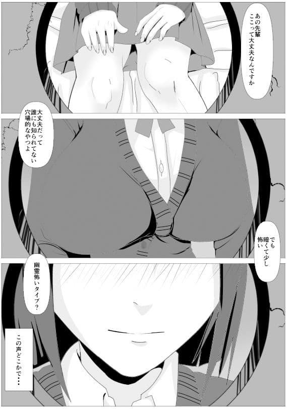 覗き穴に居る好きな子。 サンプル画像 6