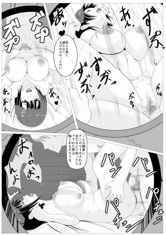 覗き穴に居る好きな子。 サンプル画像 9