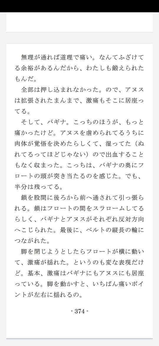 いじめられっ娘二重唱（前編） サンプル画像 1