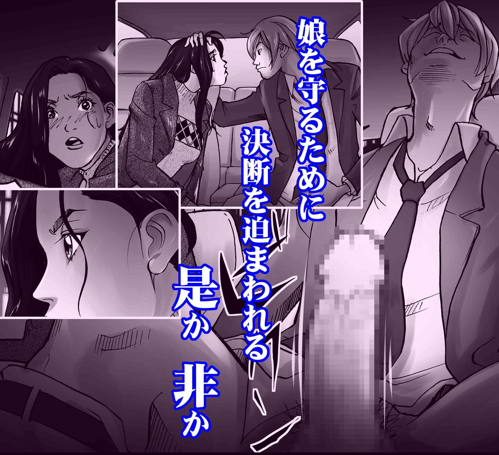 D.H ダンナニヒミツ 〜長倉美奈 40歳の場合〜 サンプル画像 2