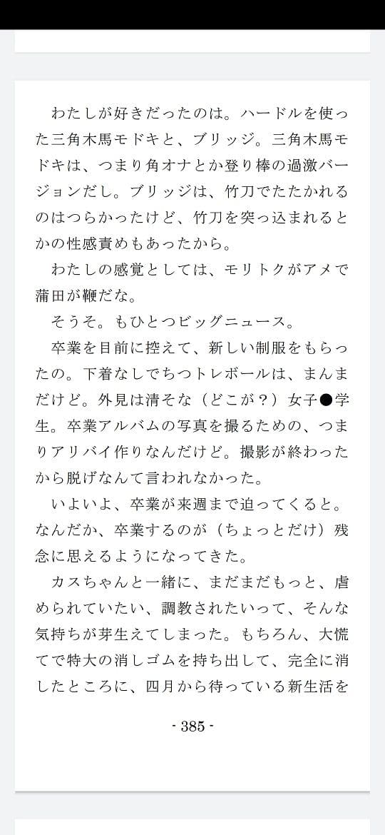 いじめられっ娘二重唱（後編） サンプル画像 1
