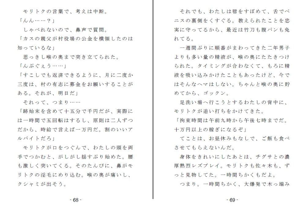 いじめられっ娘二重唱（後編） サンプル画像 5