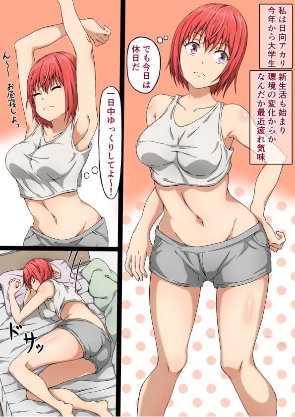 アカリと触手 サンプル画像 1