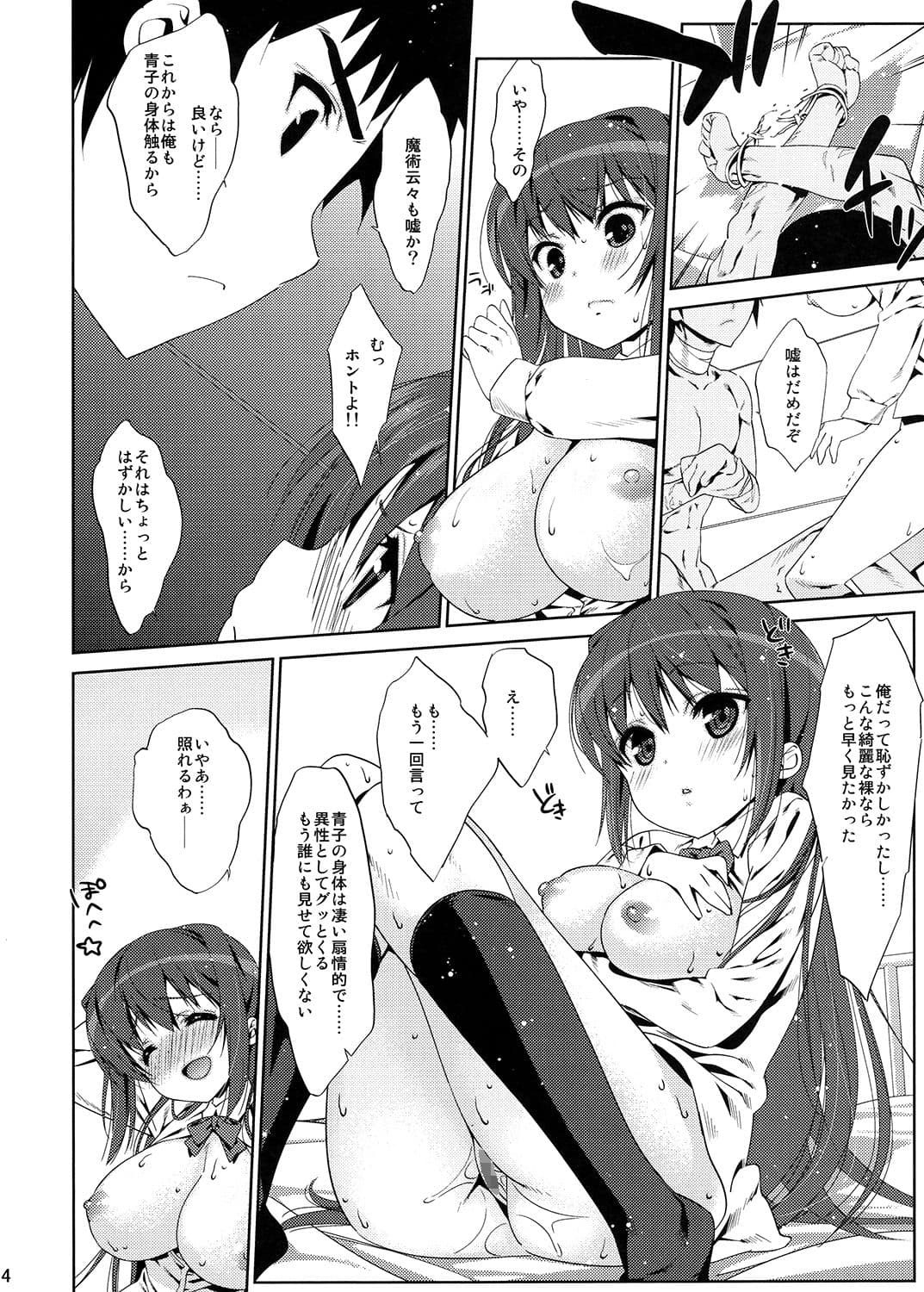 魔法使いの赤い糸 サンプル画像 2