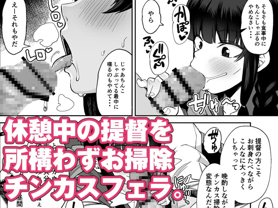 北上さまとガチパコ子作りタイムPhase1 サンプル画像 1