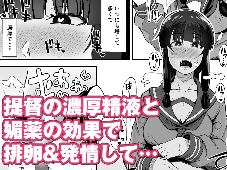 北上さまとガチパコ子作りタイムPhase1 サンプル画像 2