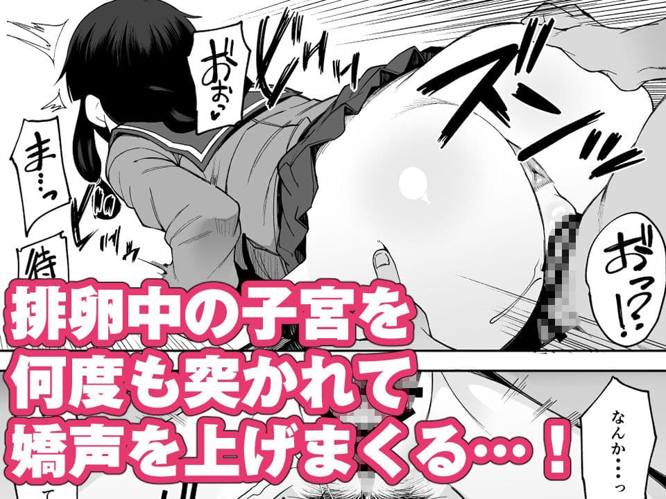 北上さまとガチパコ子作りタイムPhase1 サンプル画像 3