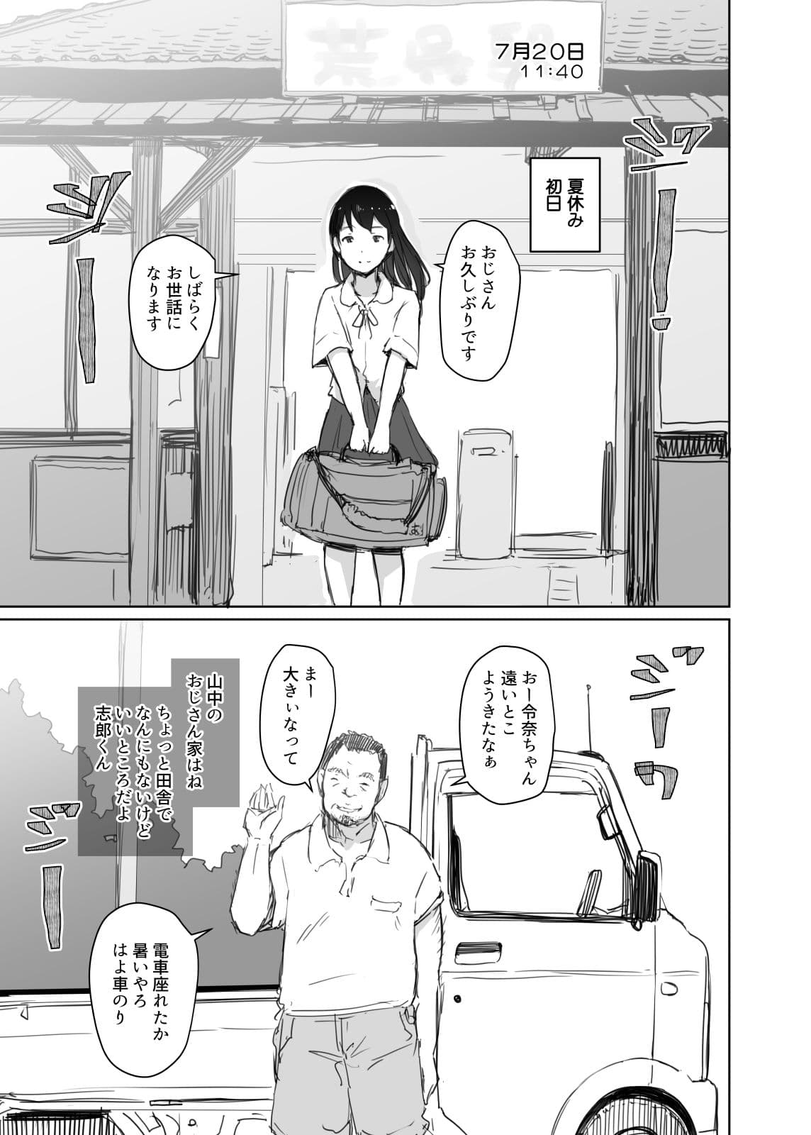 夏休みに会えなかった僕の彼女は。 サンプル画像 1