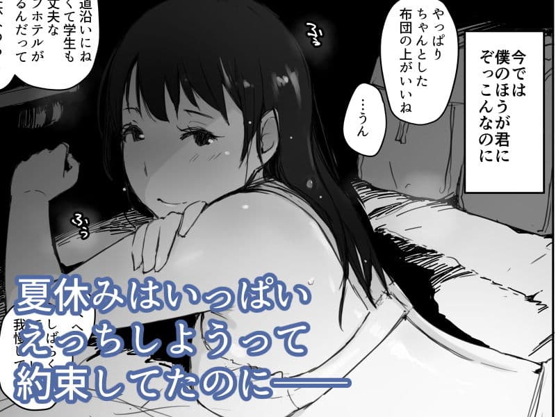 夏休みに会えなかった僕の彼女は。 サンプル画像 4