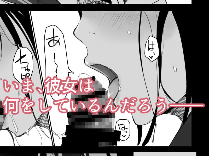 夏休みに会えなかった僕の彼女は。 サンプル画像 5