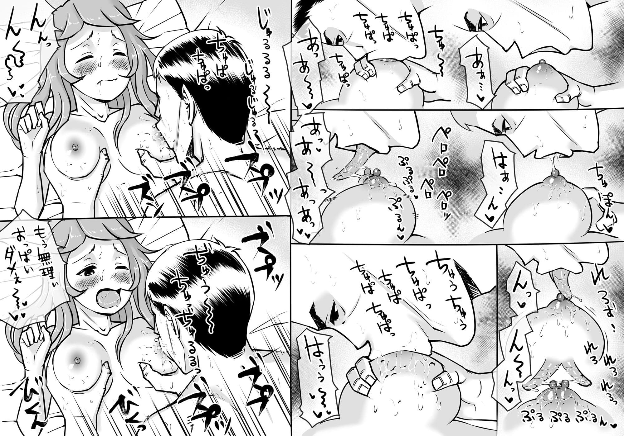 パパといっしょに サンプル画像 2