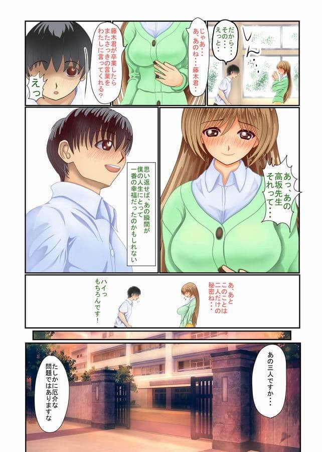 穢された女教師 不良の仕掛けた卑劣な罠に搦め堕とされる僕の初恋の先生 サンプル画像 7