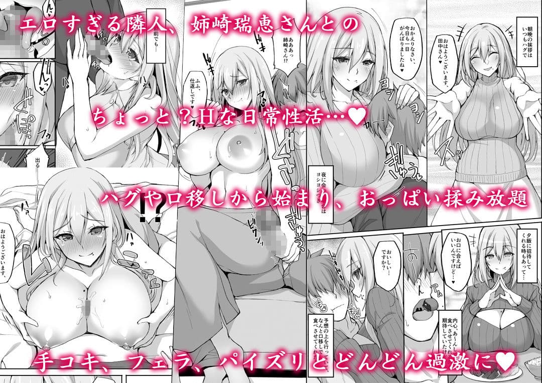Hなお姉さんは、好きですか？〜性的に甘えさせてくれる隣のお姉さんとの日常性活編〜 サンプル画像 2