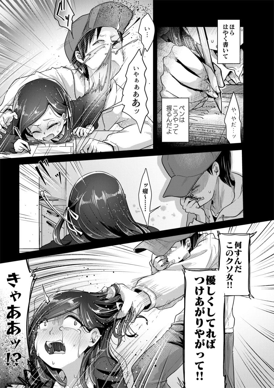 浴室の花嫁 サンプル画像 4