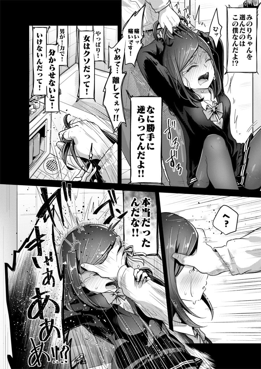 浴室の花嫁 サンプル画像 5