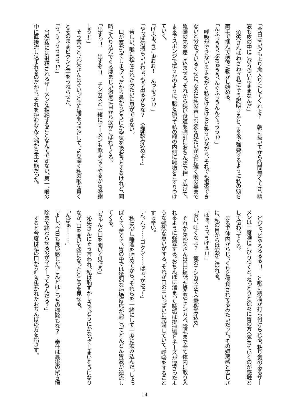 家畜檻 サンプル画像 5