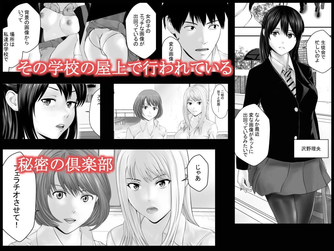 屋上倶楽部 サンプル画像 1