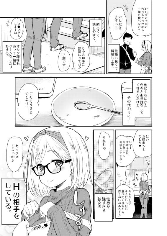 ウチのアパートの大家さんは性欲が強すぎて困っているので、よく夜の相手をしてあげています。 サンプル画像 2