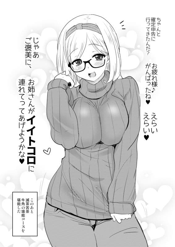 ウチのアパートの大家さんは性欲が強すぎて困っているので、よく夜の相手をしてあげています。 サンプル画像 7