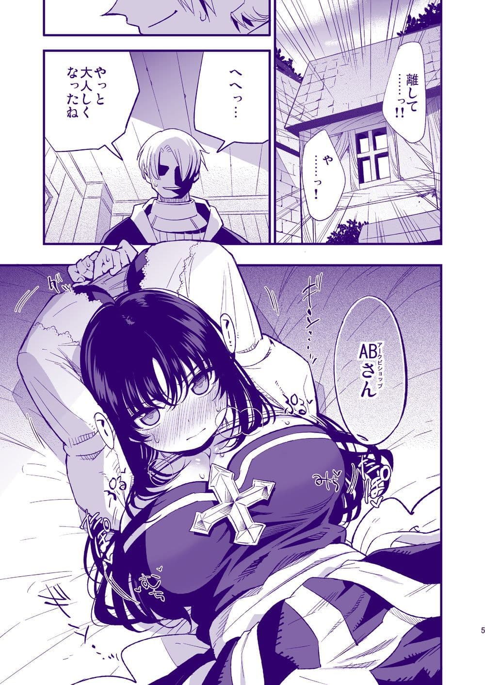 ギルドのABさん サンプル画像 2