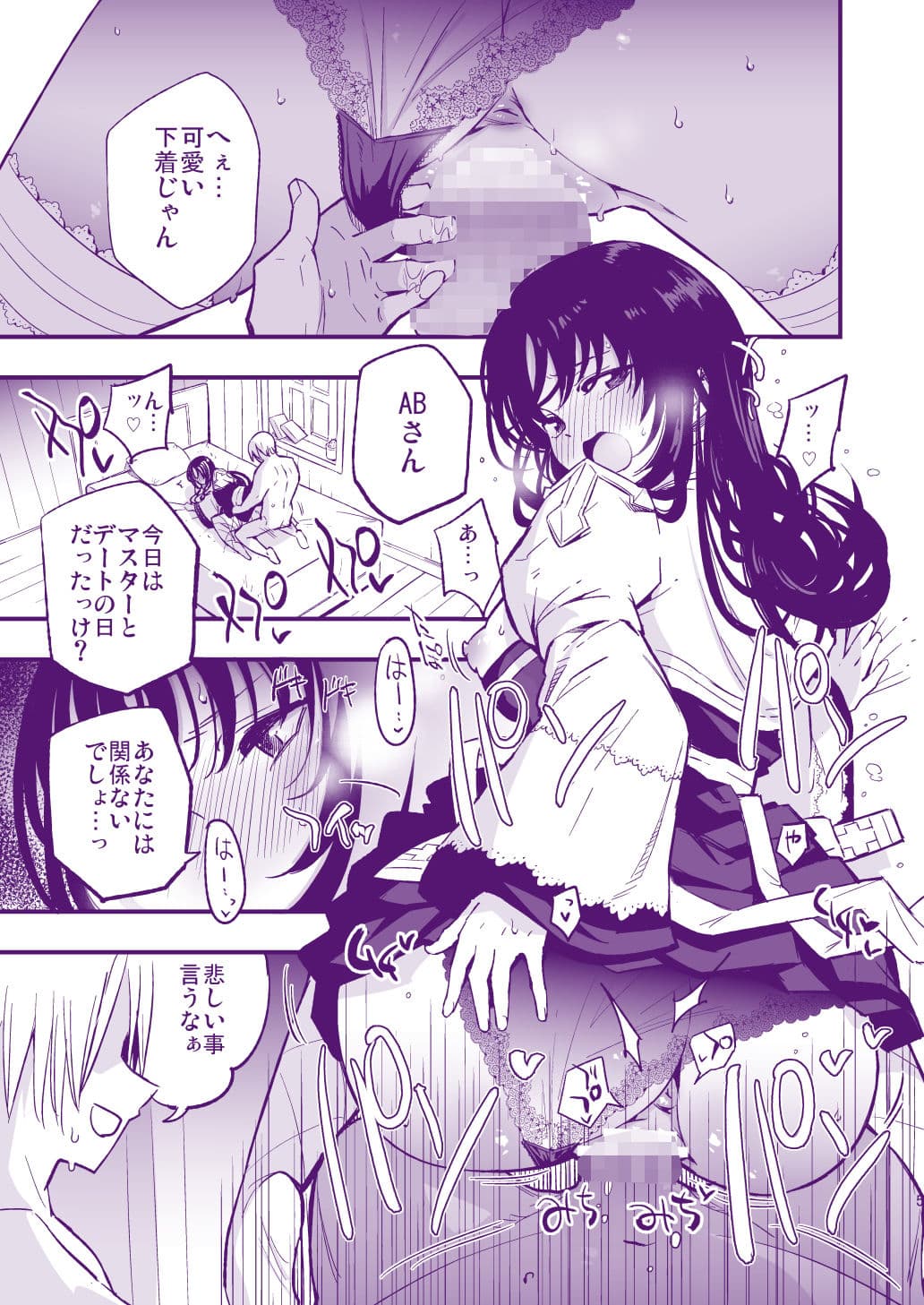 ギルドのABさんその2 サンプル画像 1